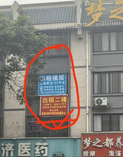万景城旁房屋出租二楼3房2卫 万景城旁房屋出租二楼3房2卫