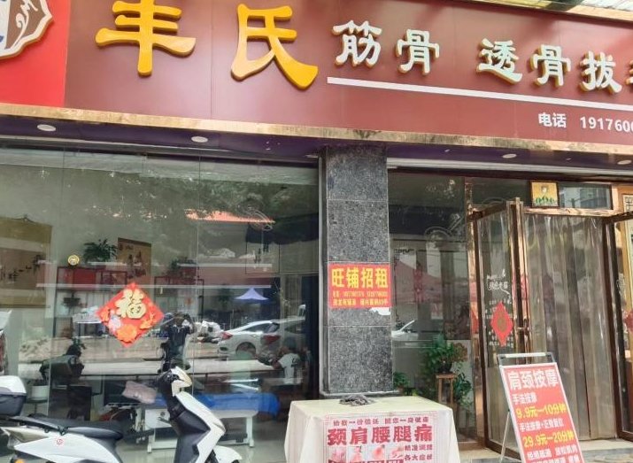 63平米店铺迎龙苑旺铺招租 63平米店铺迎龙苑旺铺招租