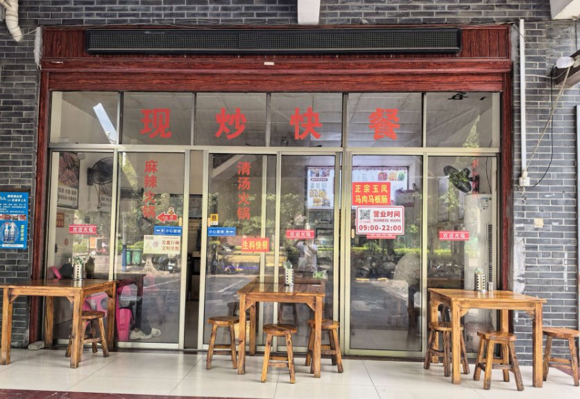 旺铺转让:田阳壮城大门旁宝现爆炒生料餐饮店 旺铺转让:田阳壮城大门旁宝现爆炒生料餐饮店
