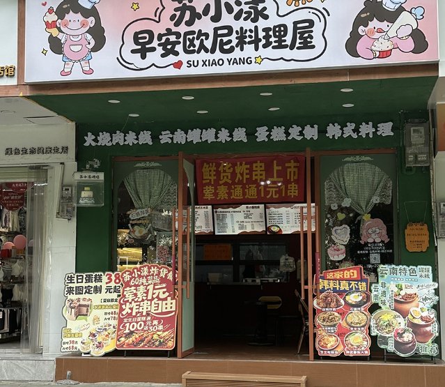 转让广场一路苏小漾,可整体转也可空转,客源稳定 转让广场一路苏小漾,可整体转也可空转,客源稳定